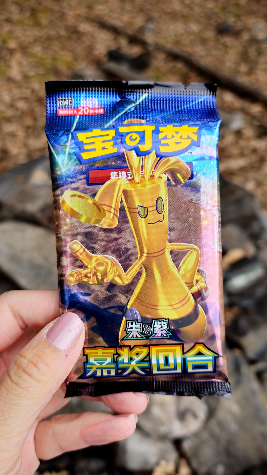 Pokémon Reward Round Jumbo Booster Pack