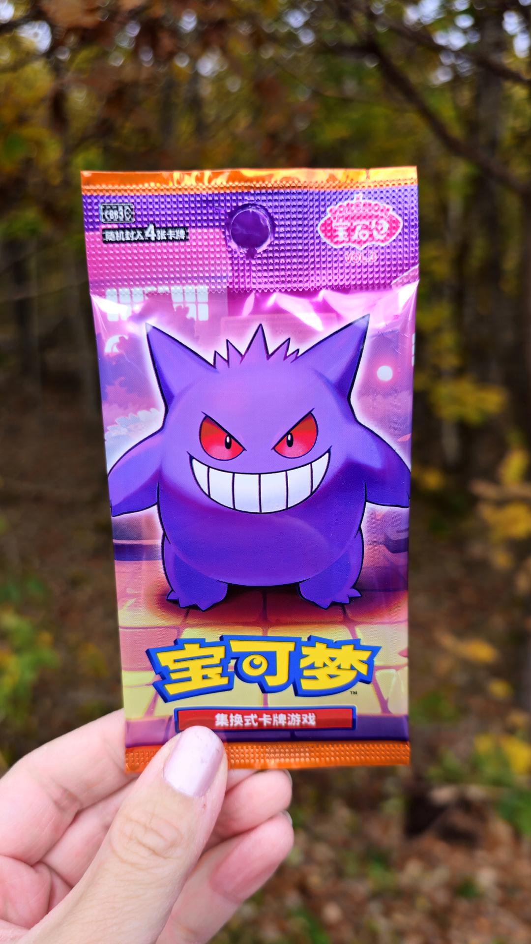 Pokémon Gem Pack Volume 3 Booster Pack