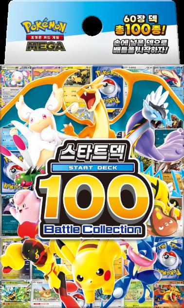 Pokémon Koreansk Start Deck 100 Battle Collection